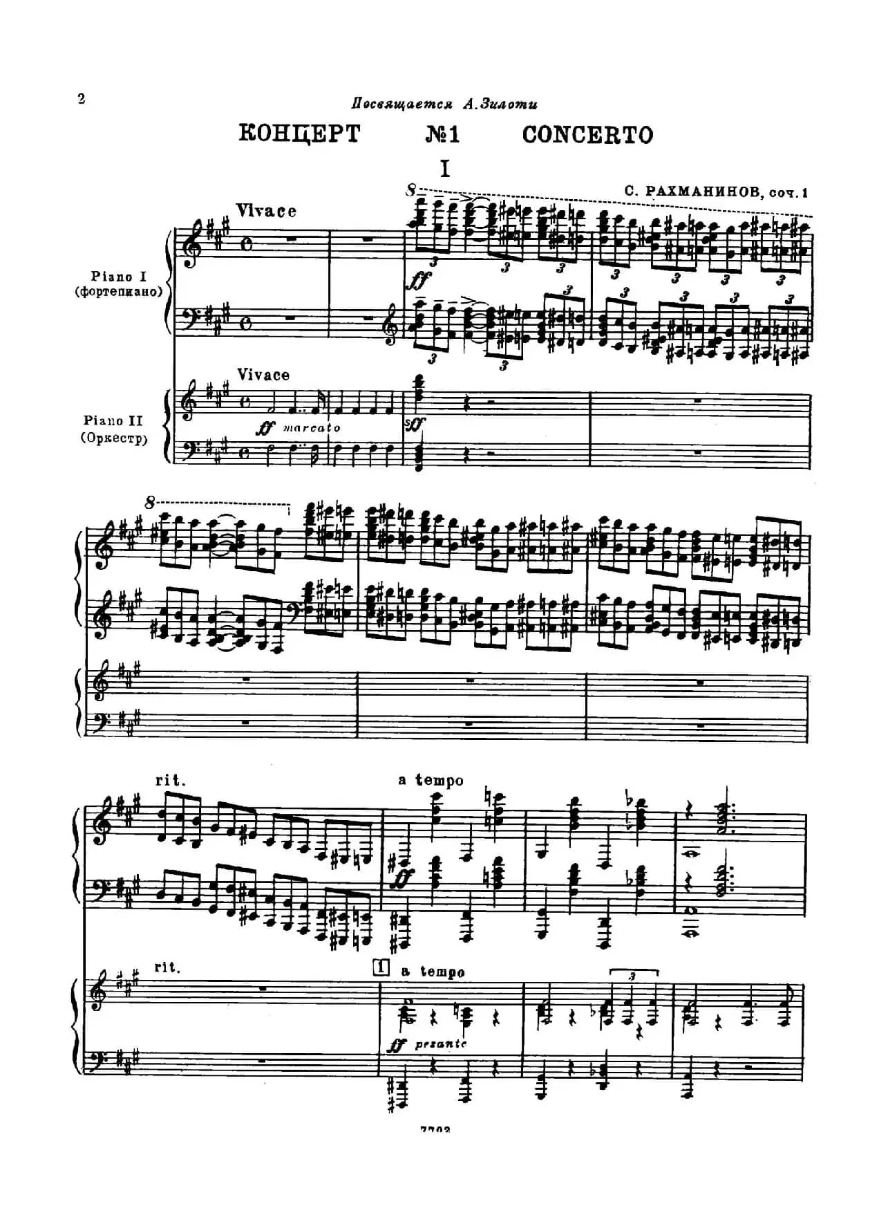 升f小调第一钢琴协奏曲 Op.1（双钢琴版）