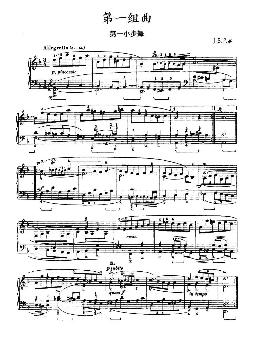 第一组曲：d小调·第一小步舞