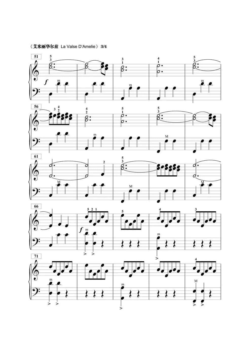 艾米丽华尔兹（法国电影《天使爱美丽》主题曲）