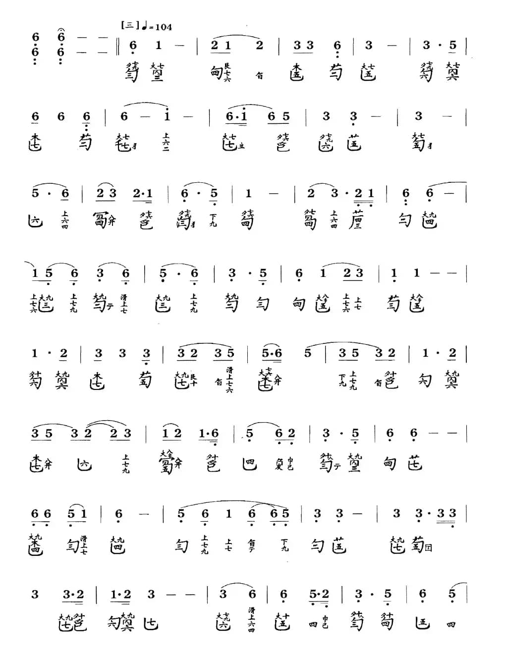 沧海龙吟（古琴谱、简谱+减字谱）