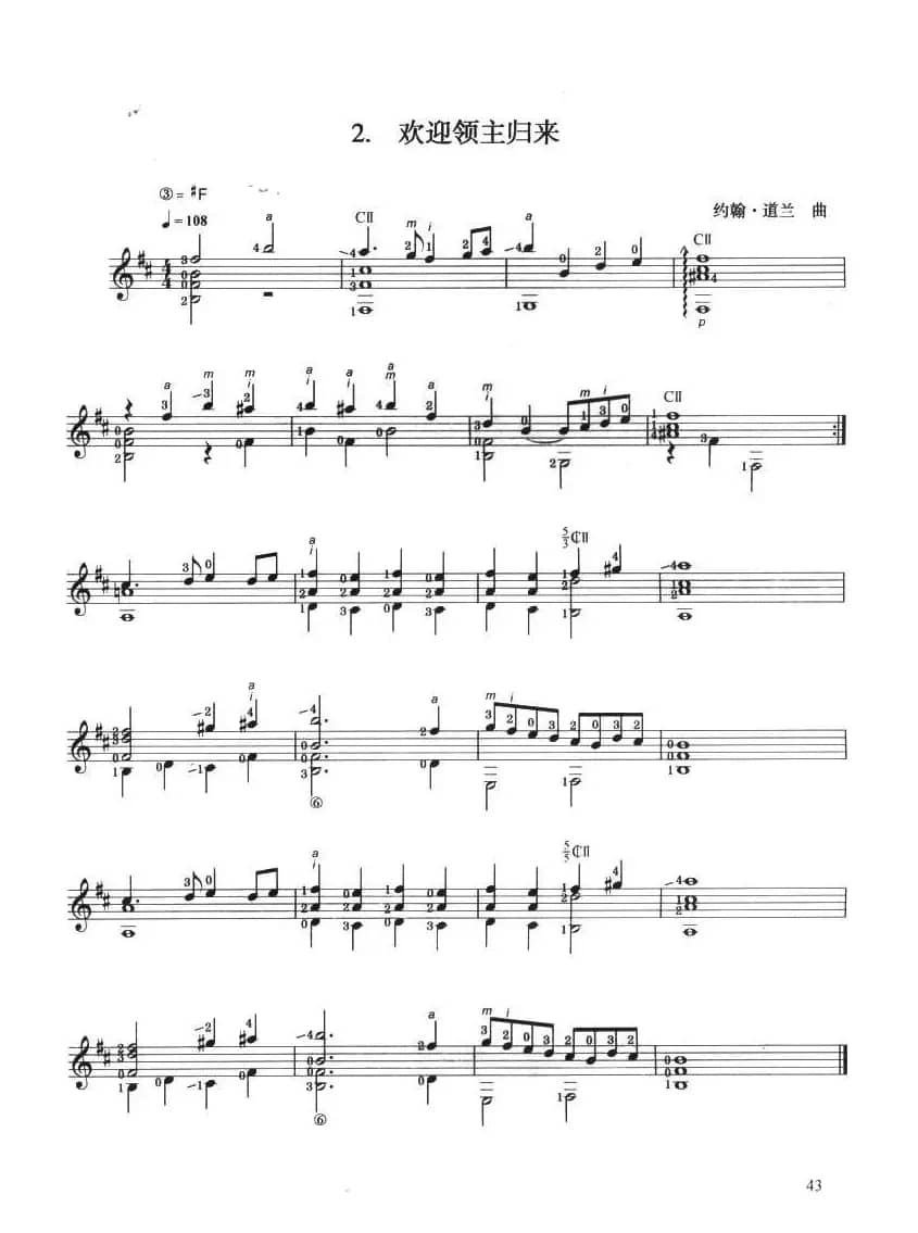 古典吉他考级四级外国乐曲A组（4首）