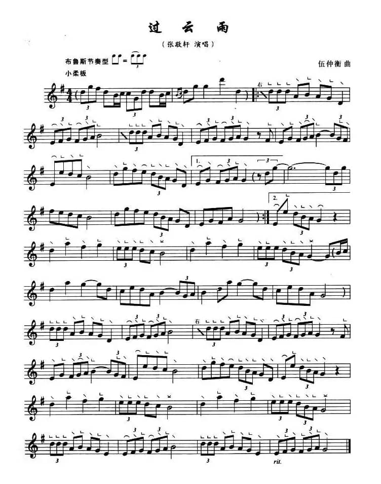 过云雨（五线谱）