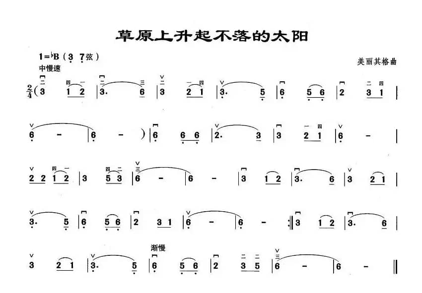 草原上升起不落的太阳