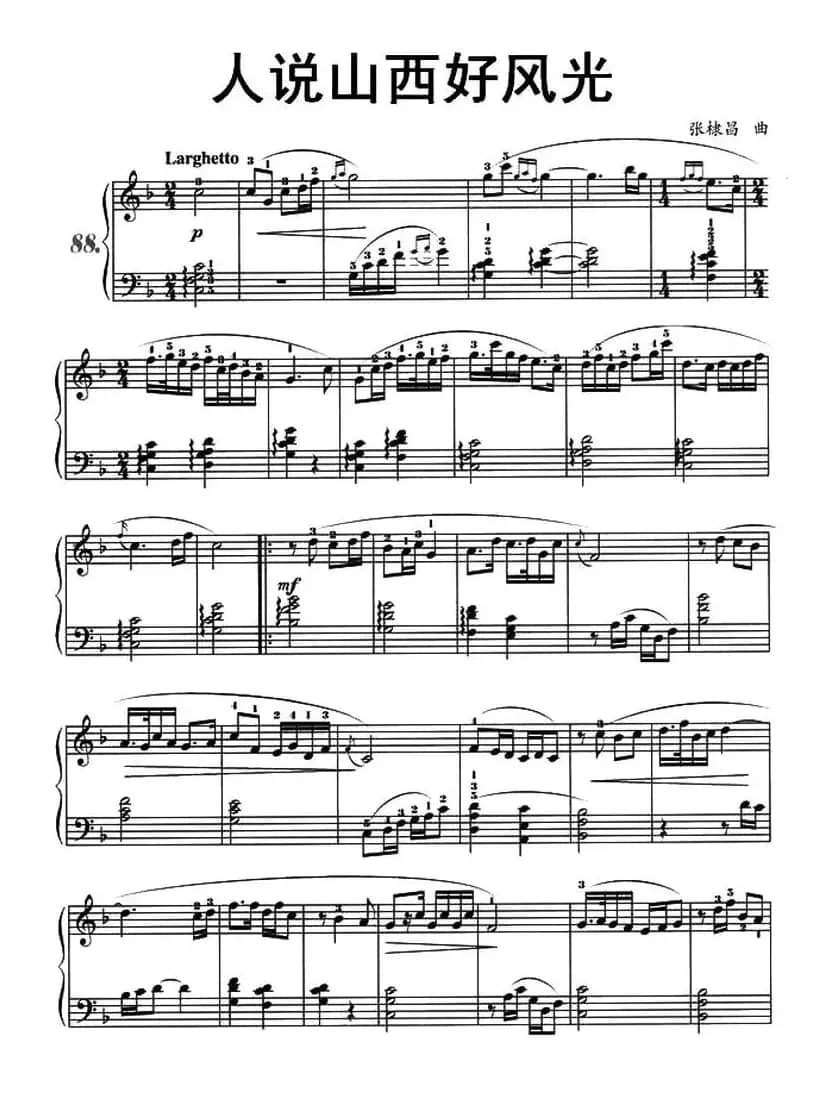 人说山西好风光