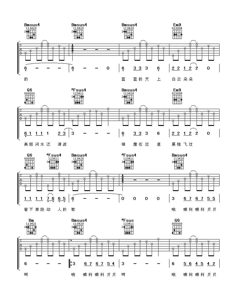 家乡（韩红词曲、阿潘编配版）