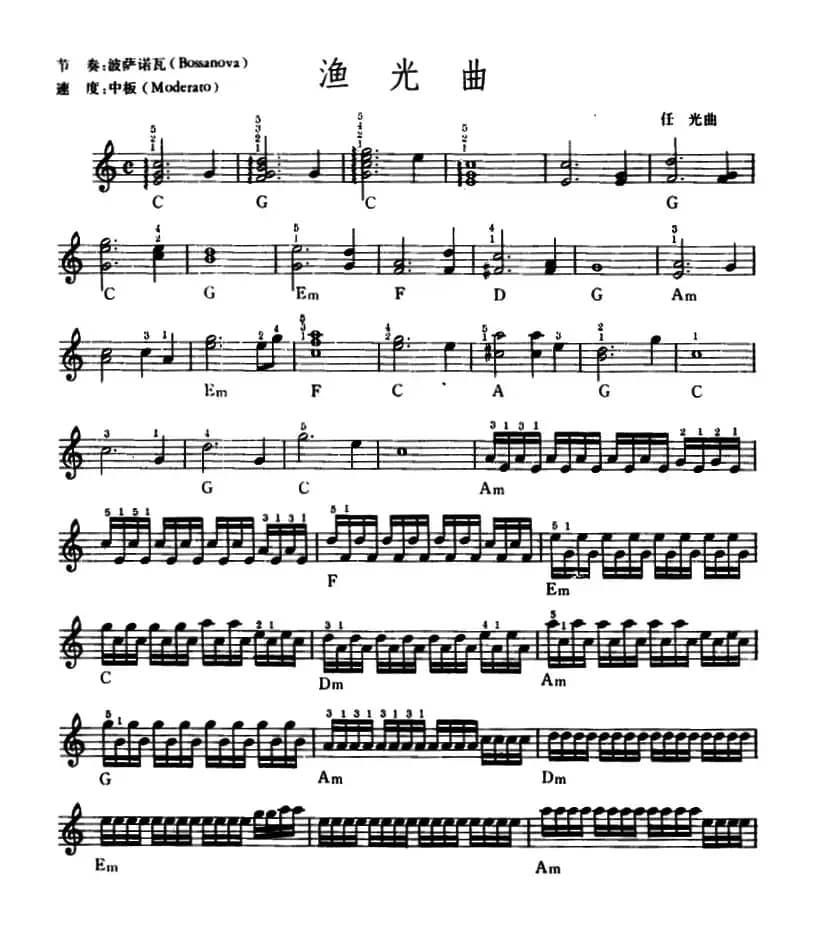 渔光曲（吴嘉平编配版）