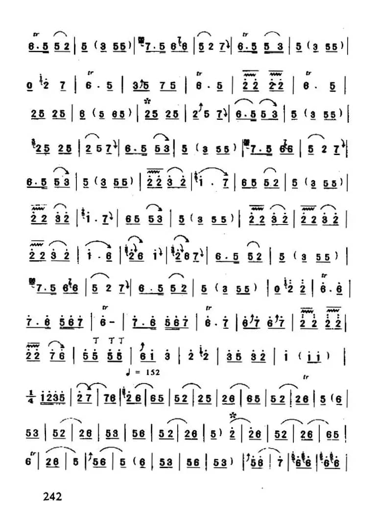 坠子串（闷管曲）