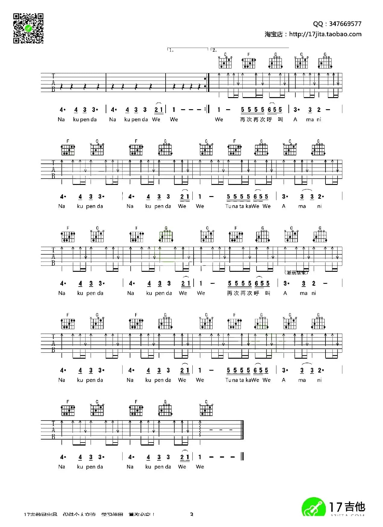 Amani（3个版本）