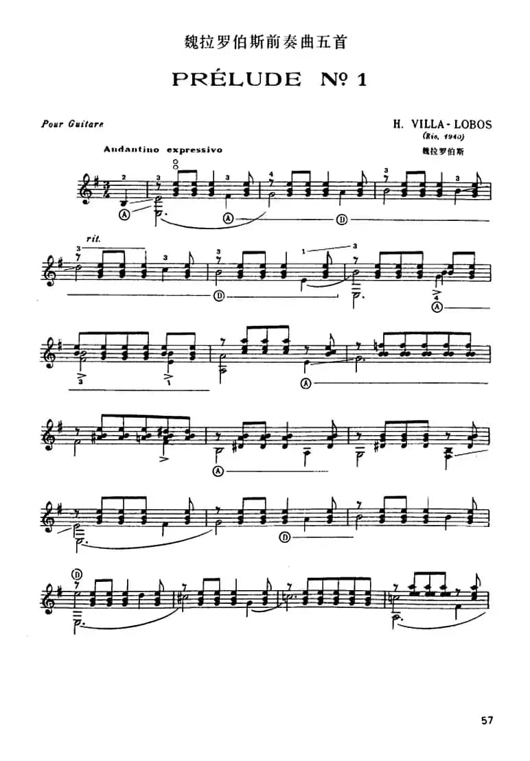魏拉罗伯斯前奏曲五首·1（古典吉他）