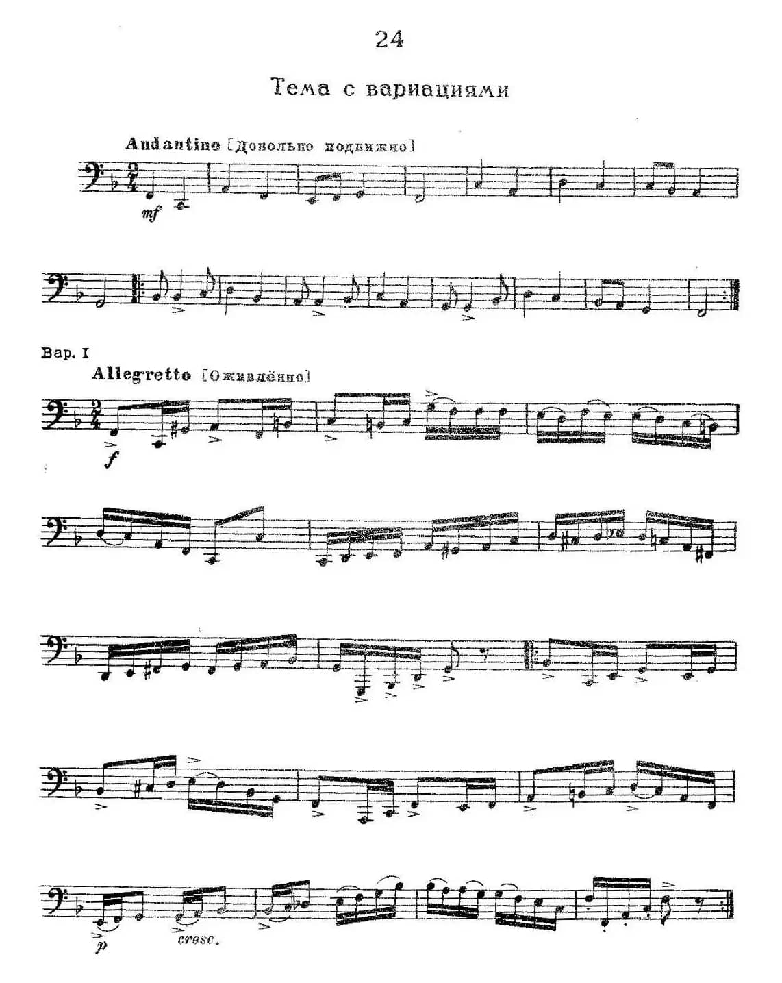 瓦西里耶夫24首大号练习曲集（19—24）