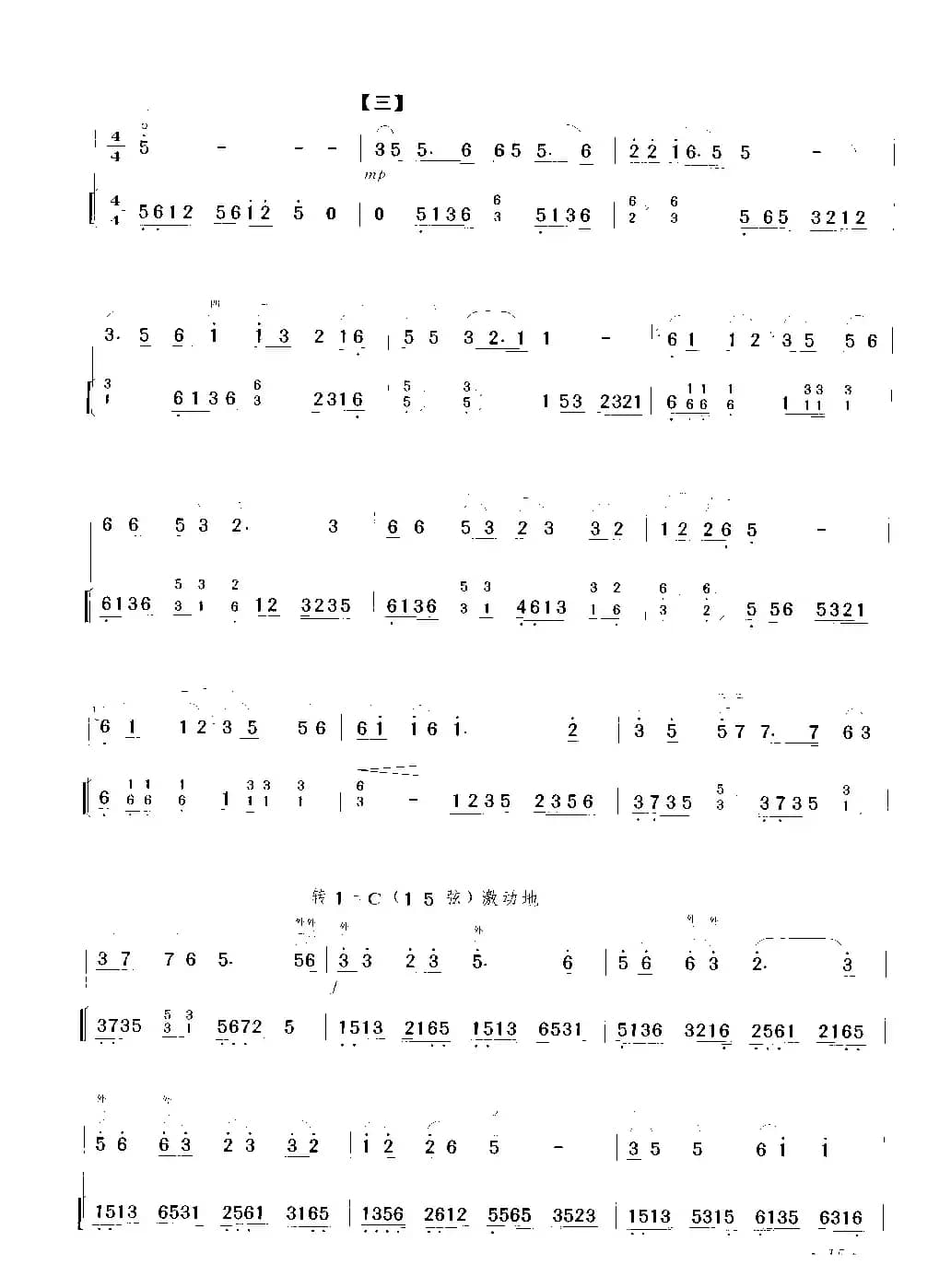 思亲曲（二胡+扬琴伴奏）