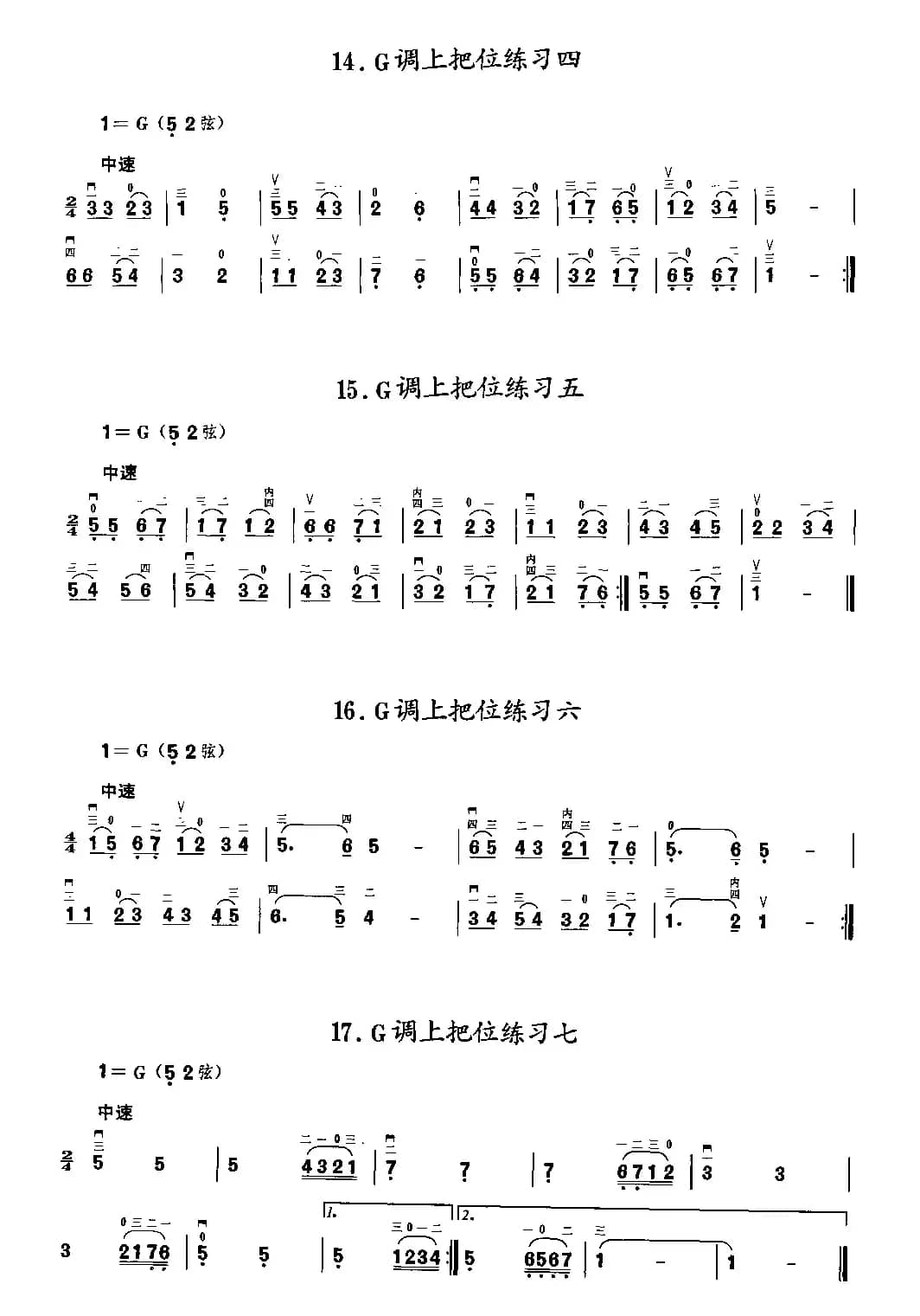 二胡微型练习曲