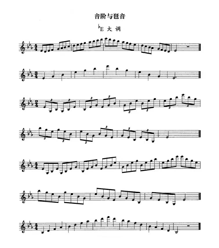 单簧管考级教材·第七级