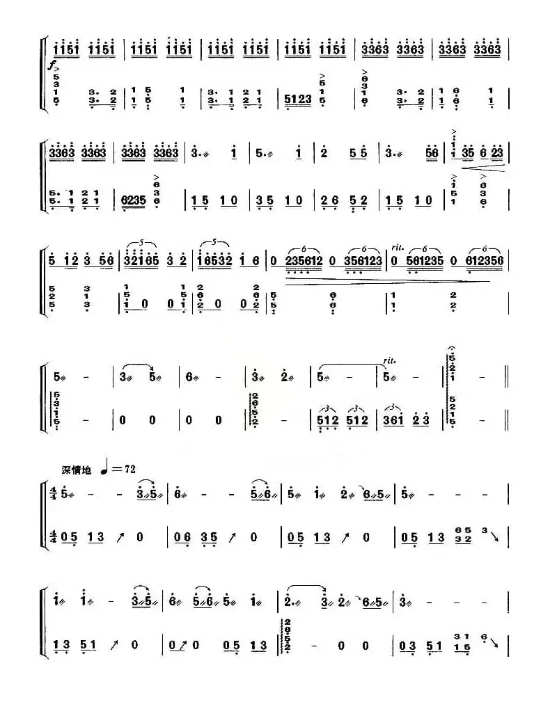 钢水奔流（【上海筝会】考级十级曲目）