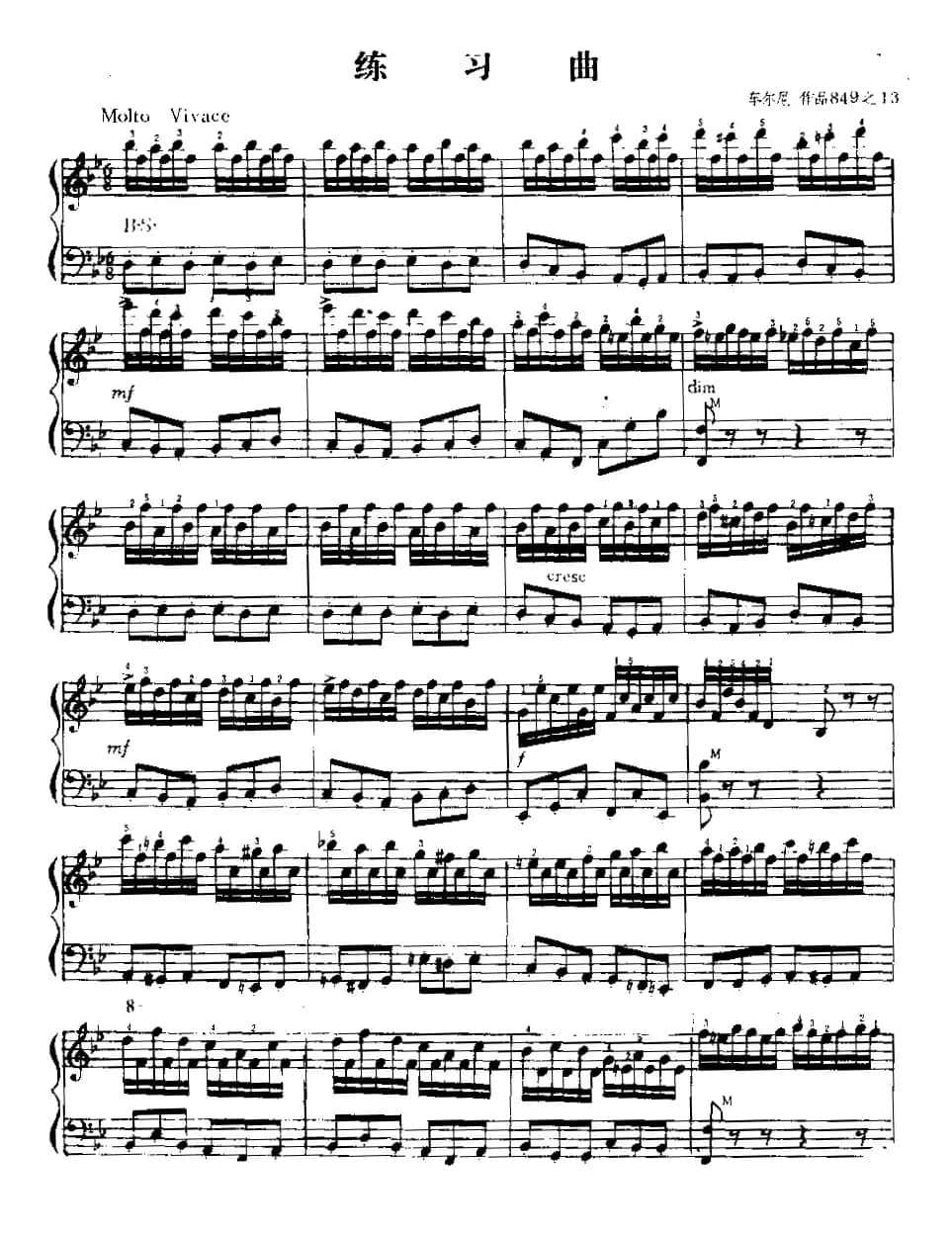 手风琴练习曲（车尔尼作品849之13）