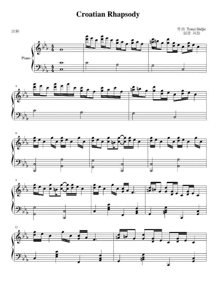 Croatian Rhapsody（克罗地亚狂想曲）（风惊制谱版）
