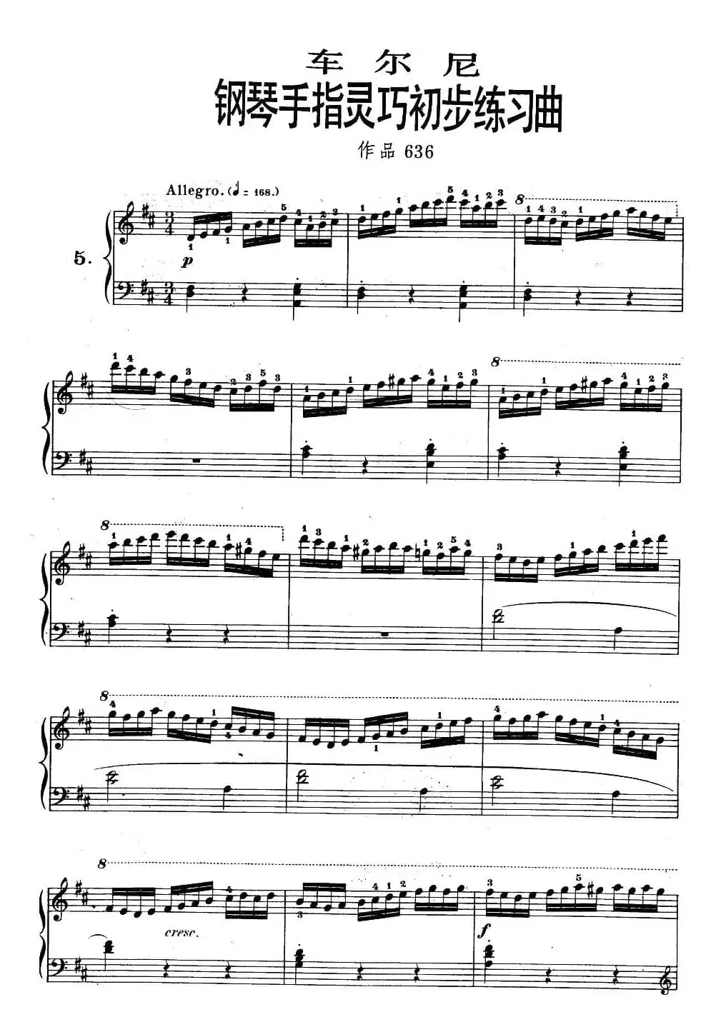 《车尔尼钢琴手指灵巧初步练习曲》OP.636-5
