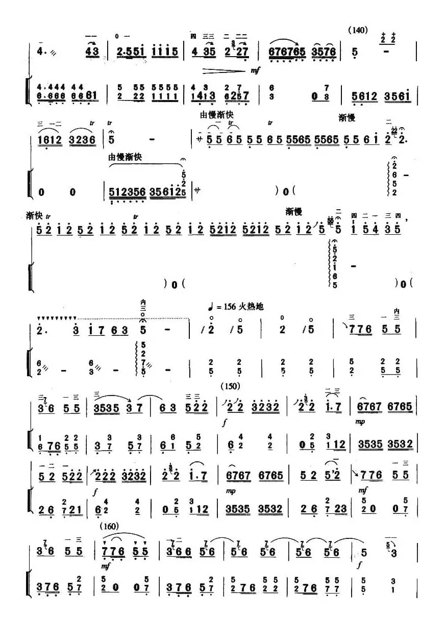 豫乡行（扬琴伴奏谱）