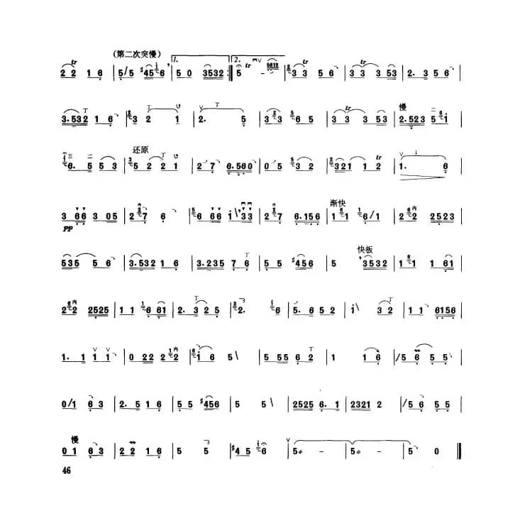 月牙五更（板胡曲集第四级）