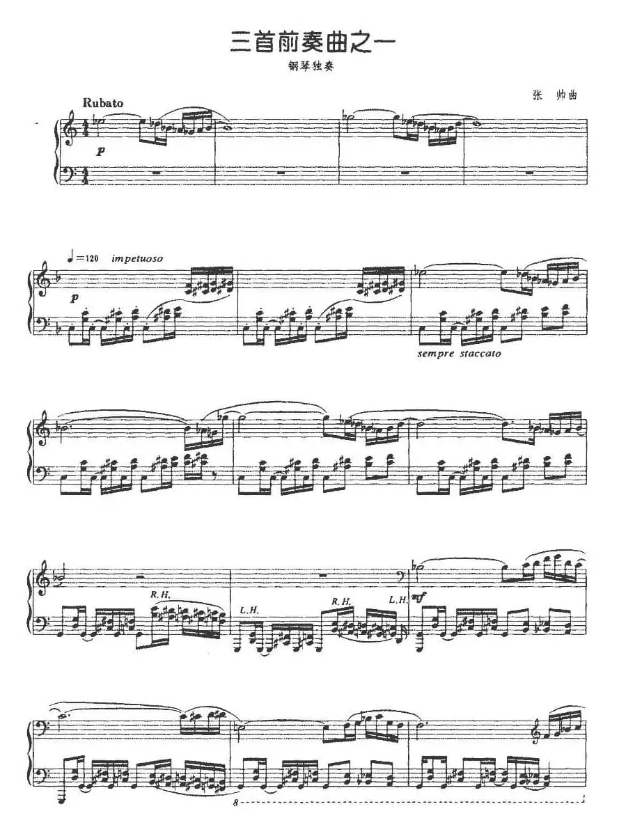 三首前奏曲之一