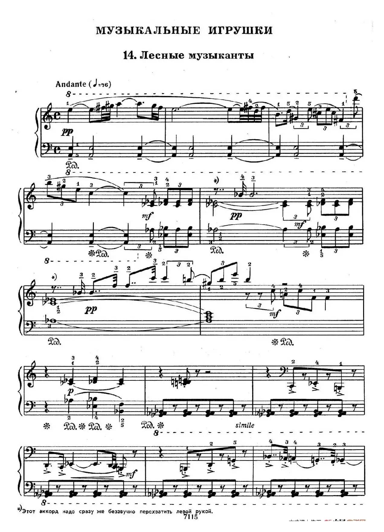 Musical Toys（音乐小品 ​​14. 森林音乐家）