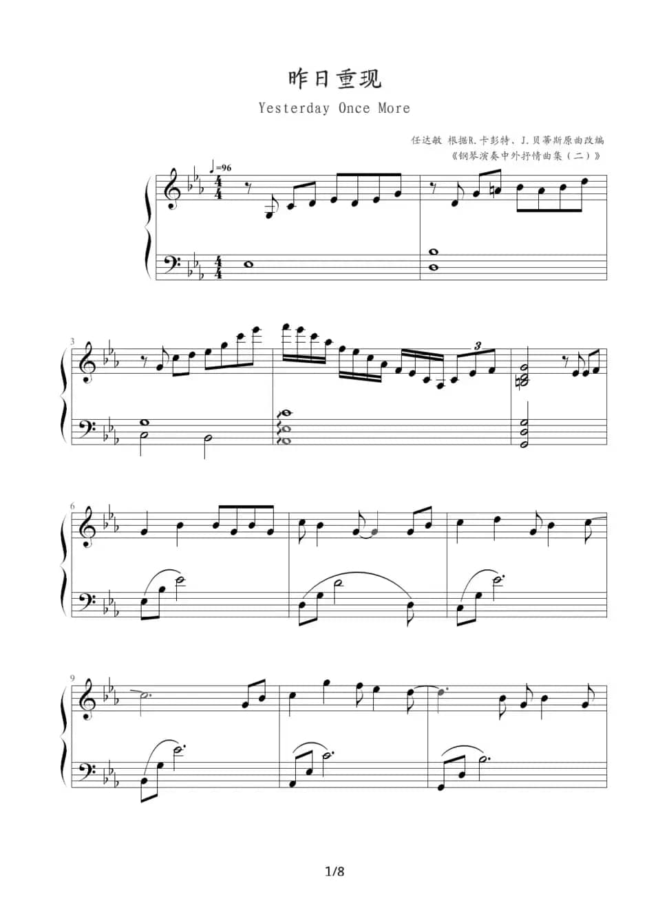 昨日重现（Yesterday Once More）