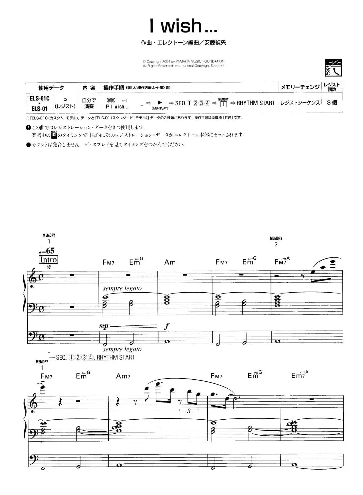 I wish…（双排键电子琴谱）