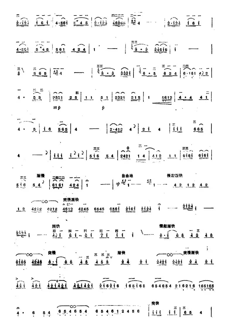 二胡技巧练习曲：滑柔练习