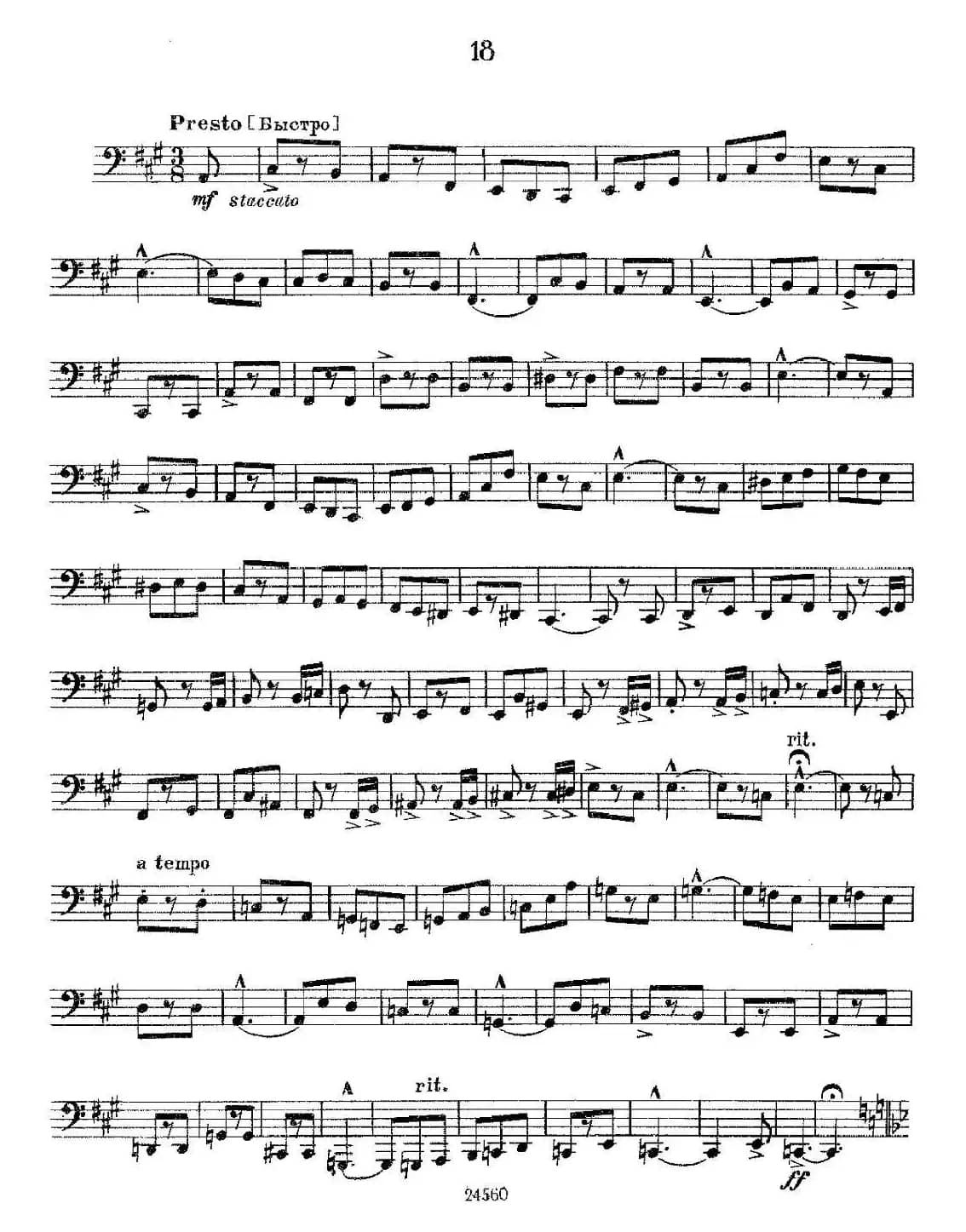 瓦西里耶夫24首大号练习曲集（13—18）