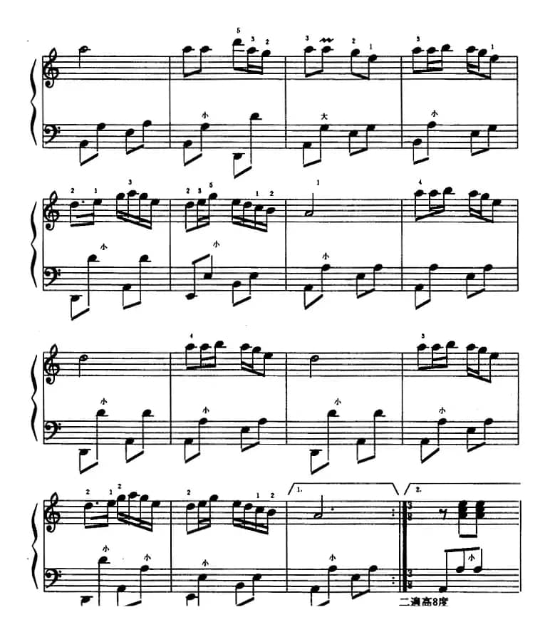 花儿与少年（吴冰编曲版）