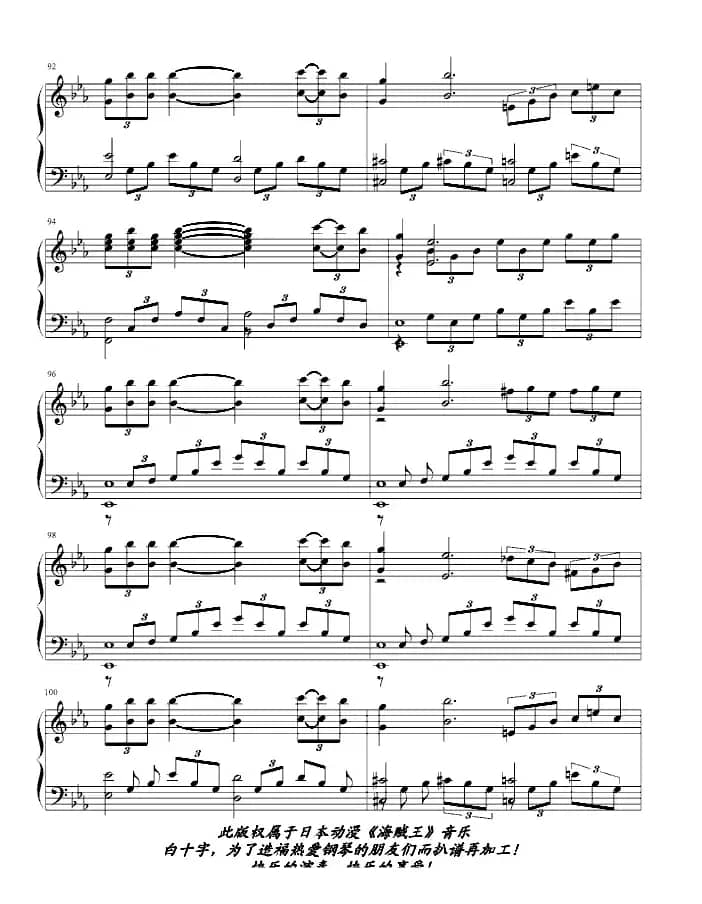 白十字海贼王的自由之歌-宾克斯的美酒，都来干一杯吧！