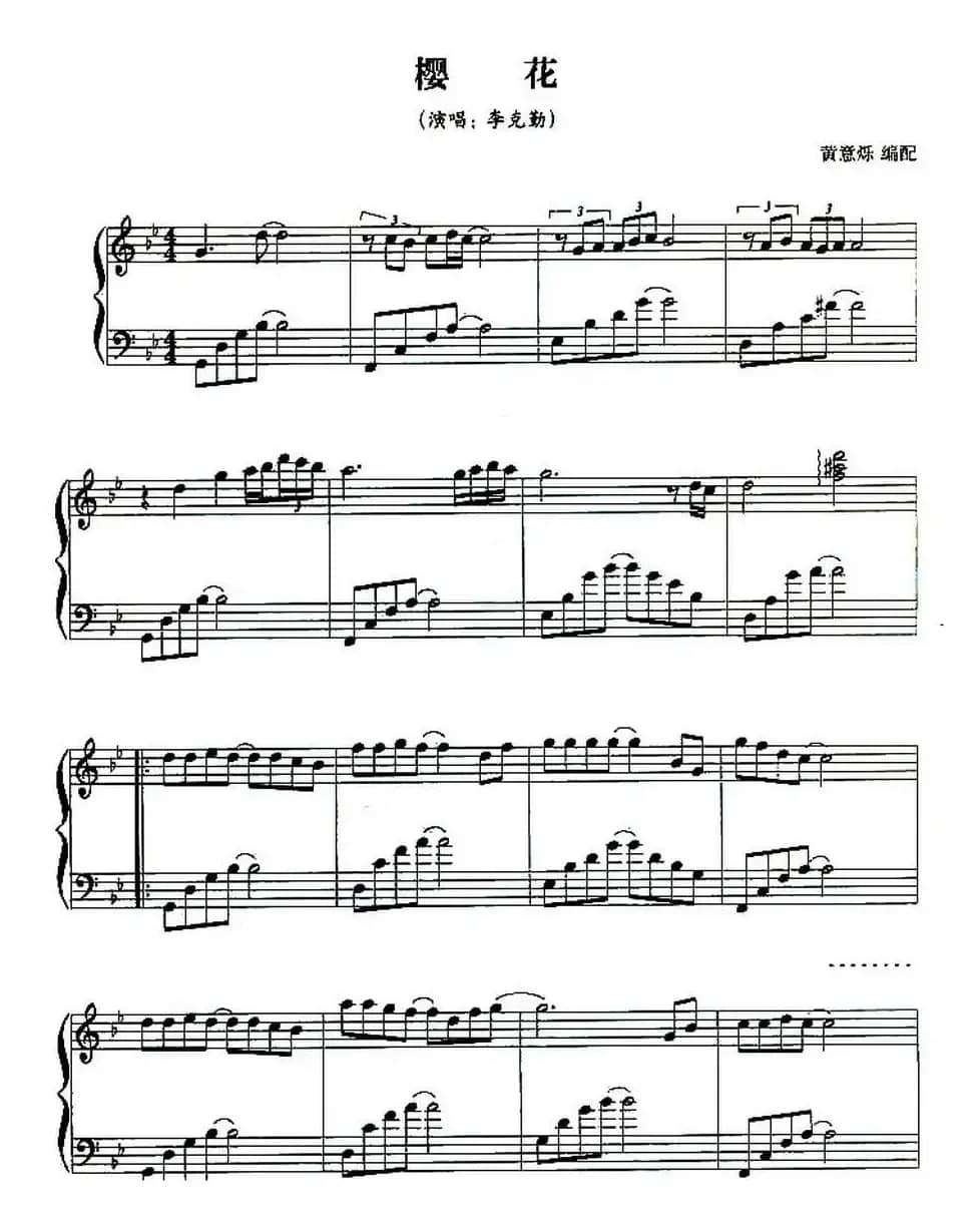 樱花（黄意烁编配版）