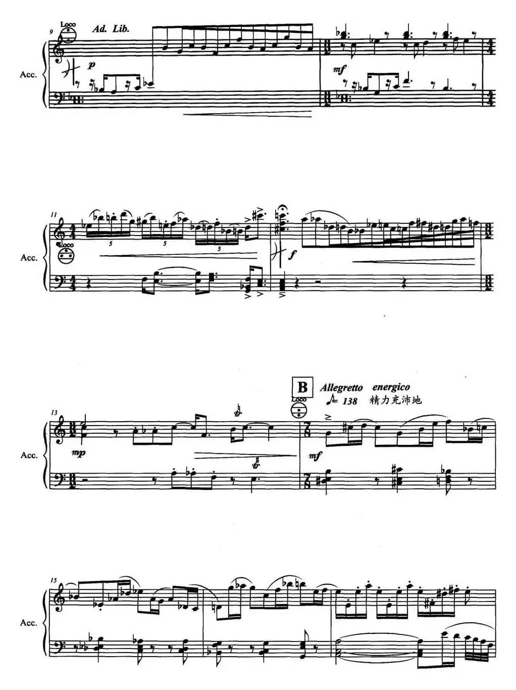 鼎（第一手风琴奏鸣曲）