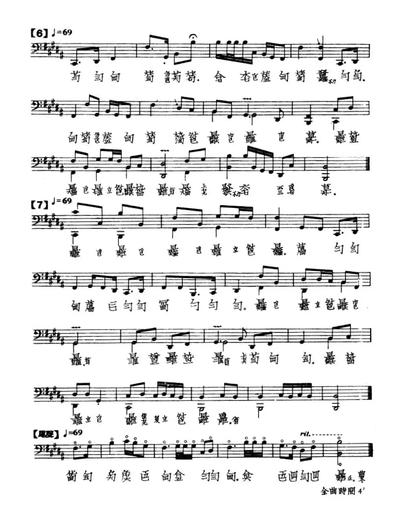 风雷引（古琴谱、五线谱+减字谱、夏一峰传谱）