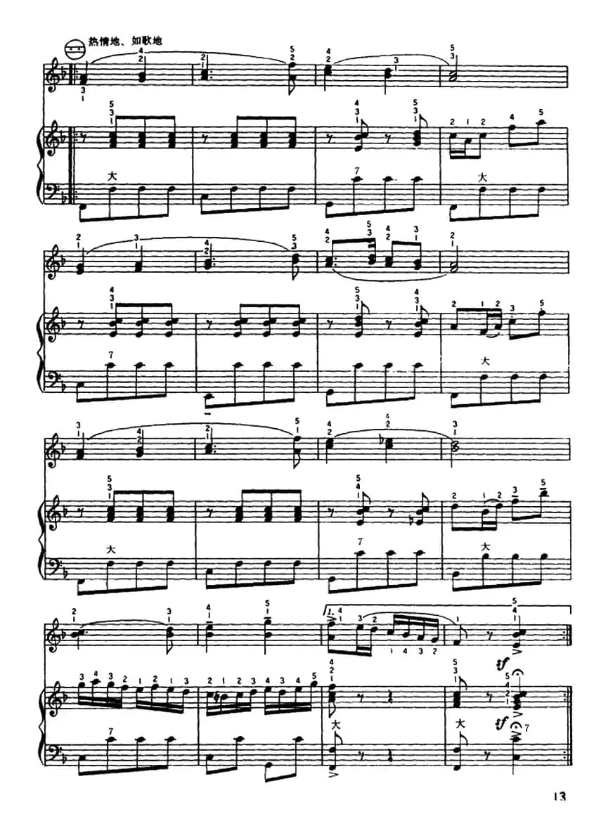 洋娃娃和小熊跳舞（二重奏）