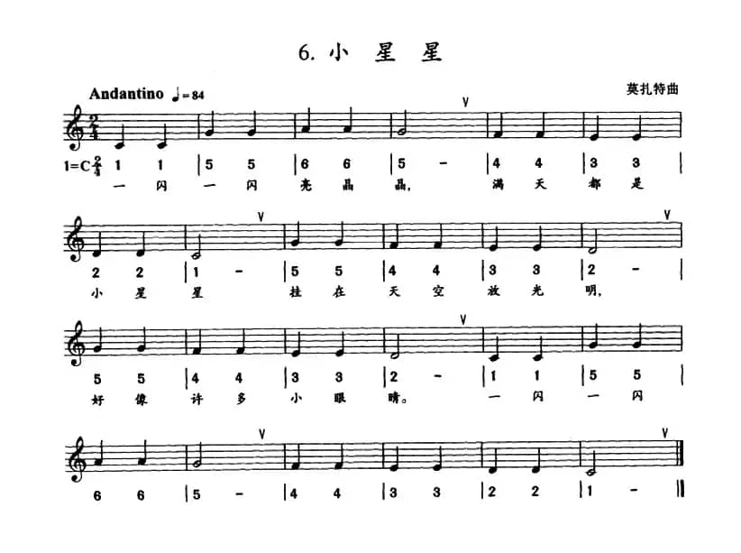 小星星（线简谱混排版）