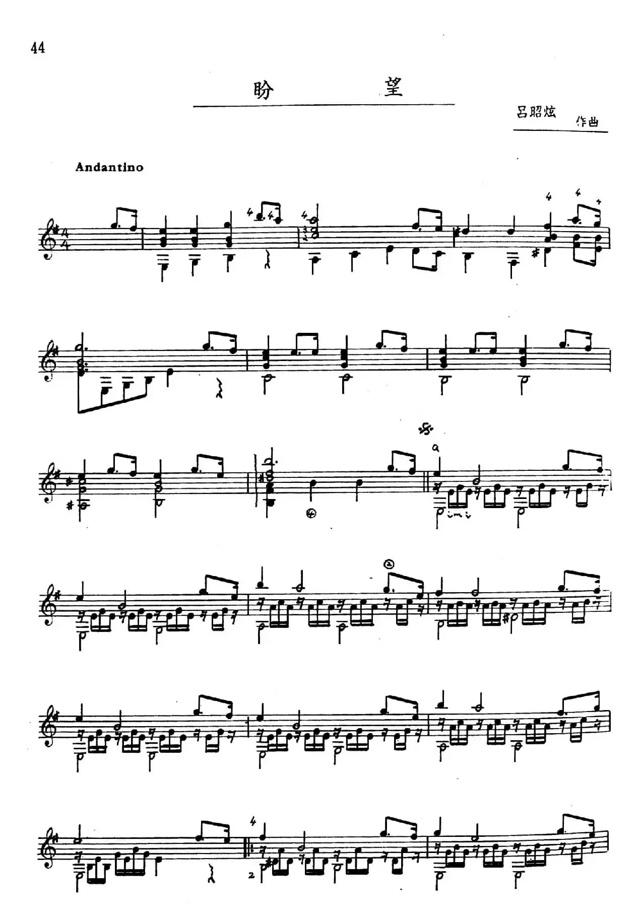 吕昭炫作品集：盼望