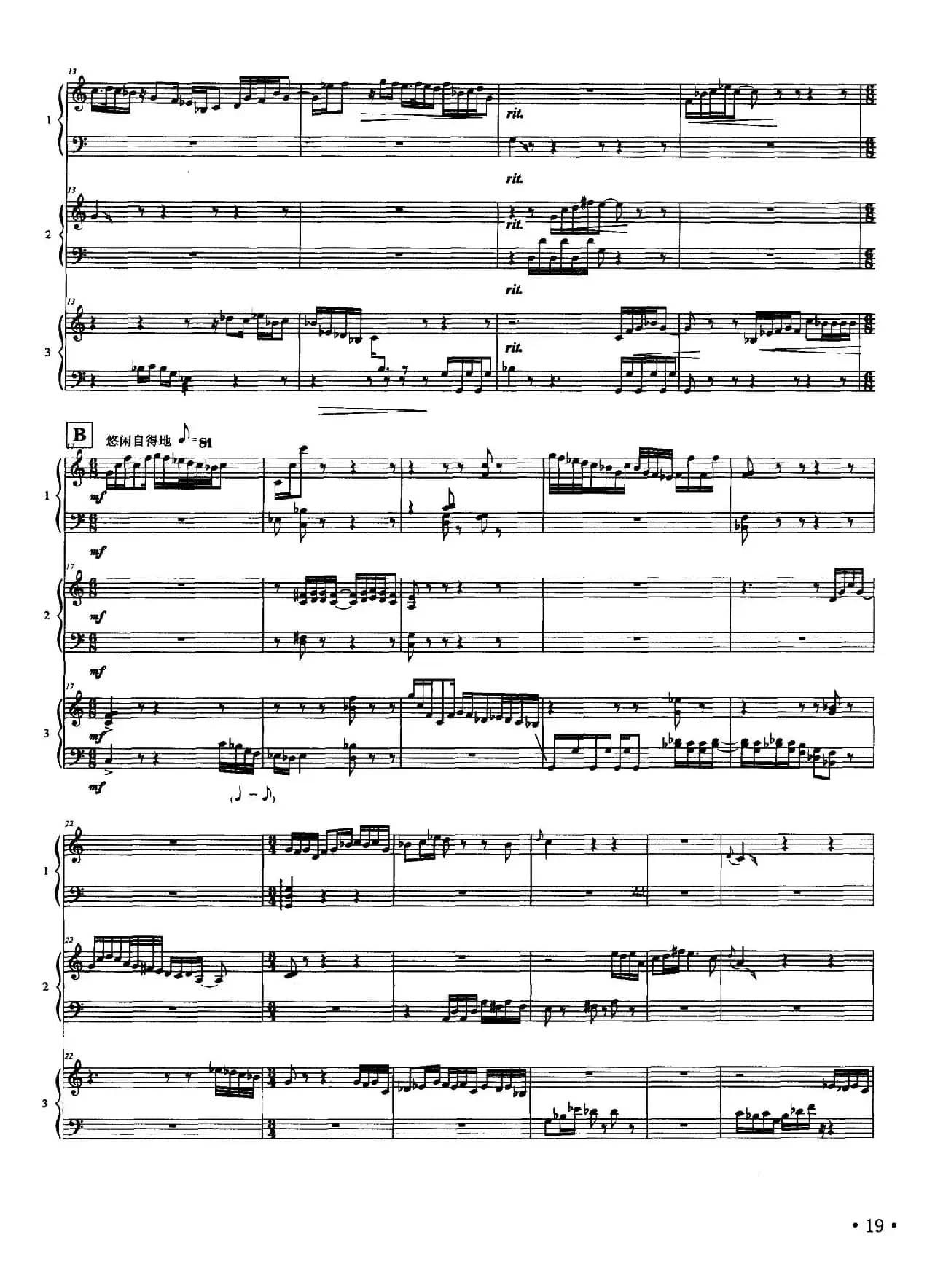 品茗四季：独冬——“水木清华”（箜篌三重奏）