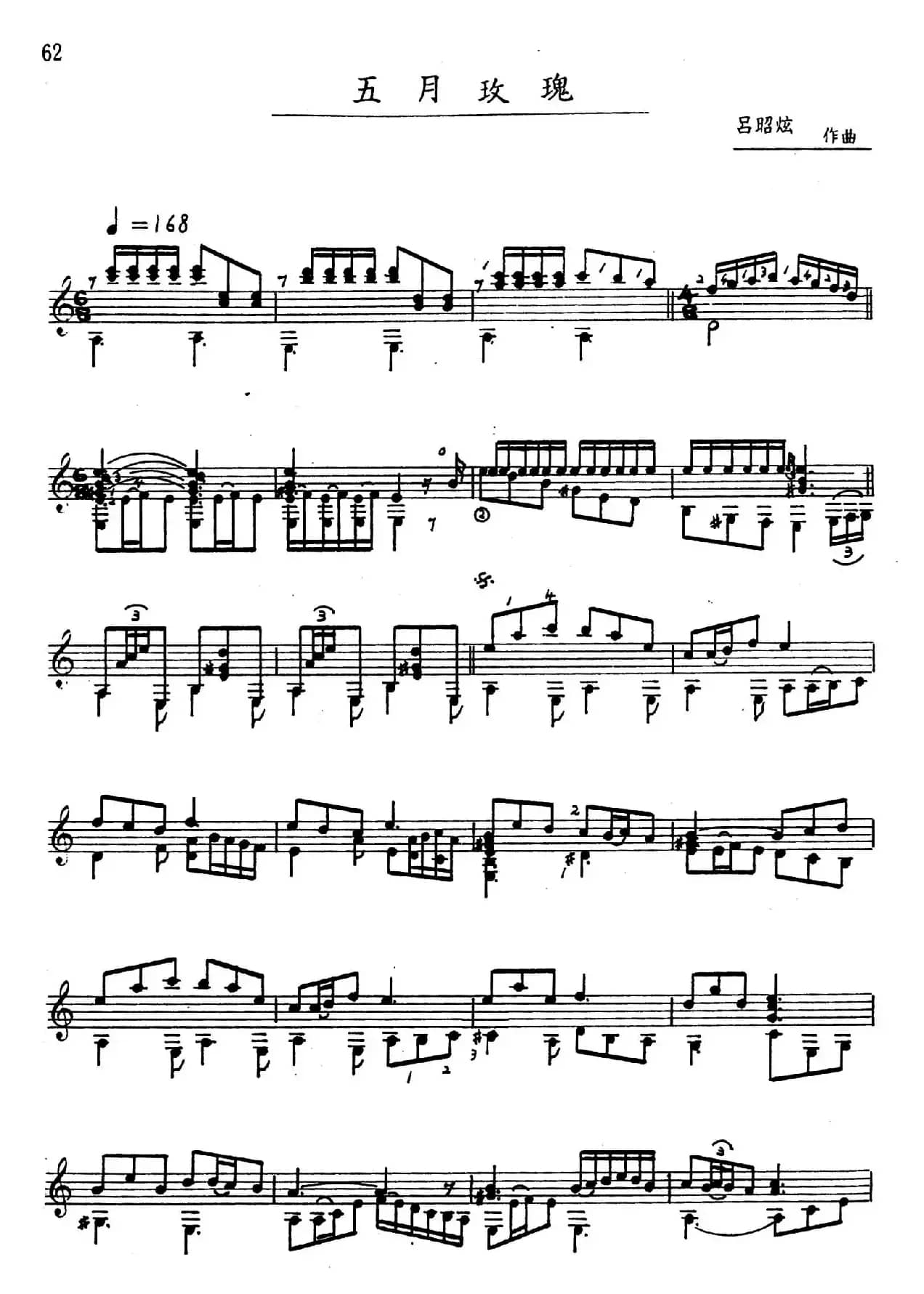 吕昭炫作品集：五月玫瑰