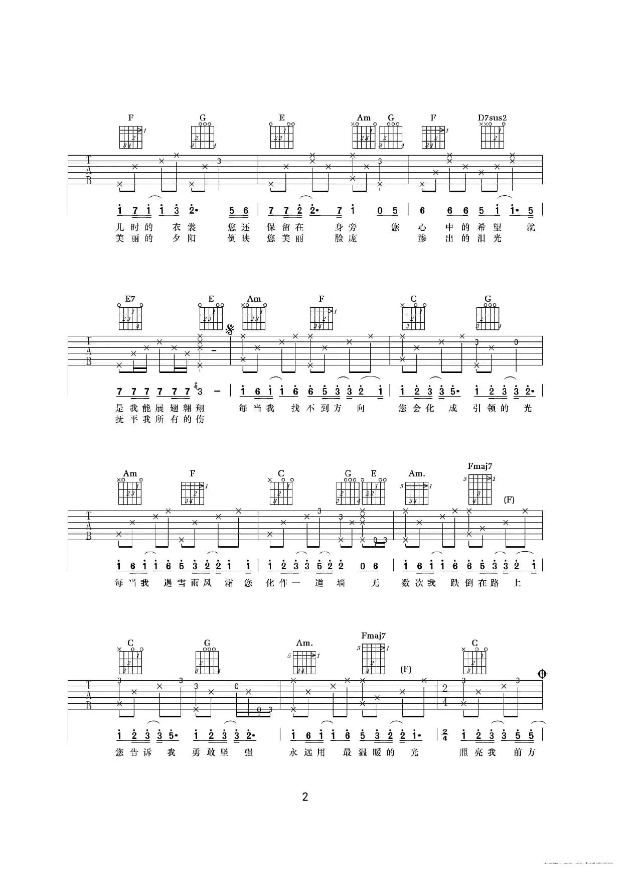 我最爱的人（洪川词 洪川曲）