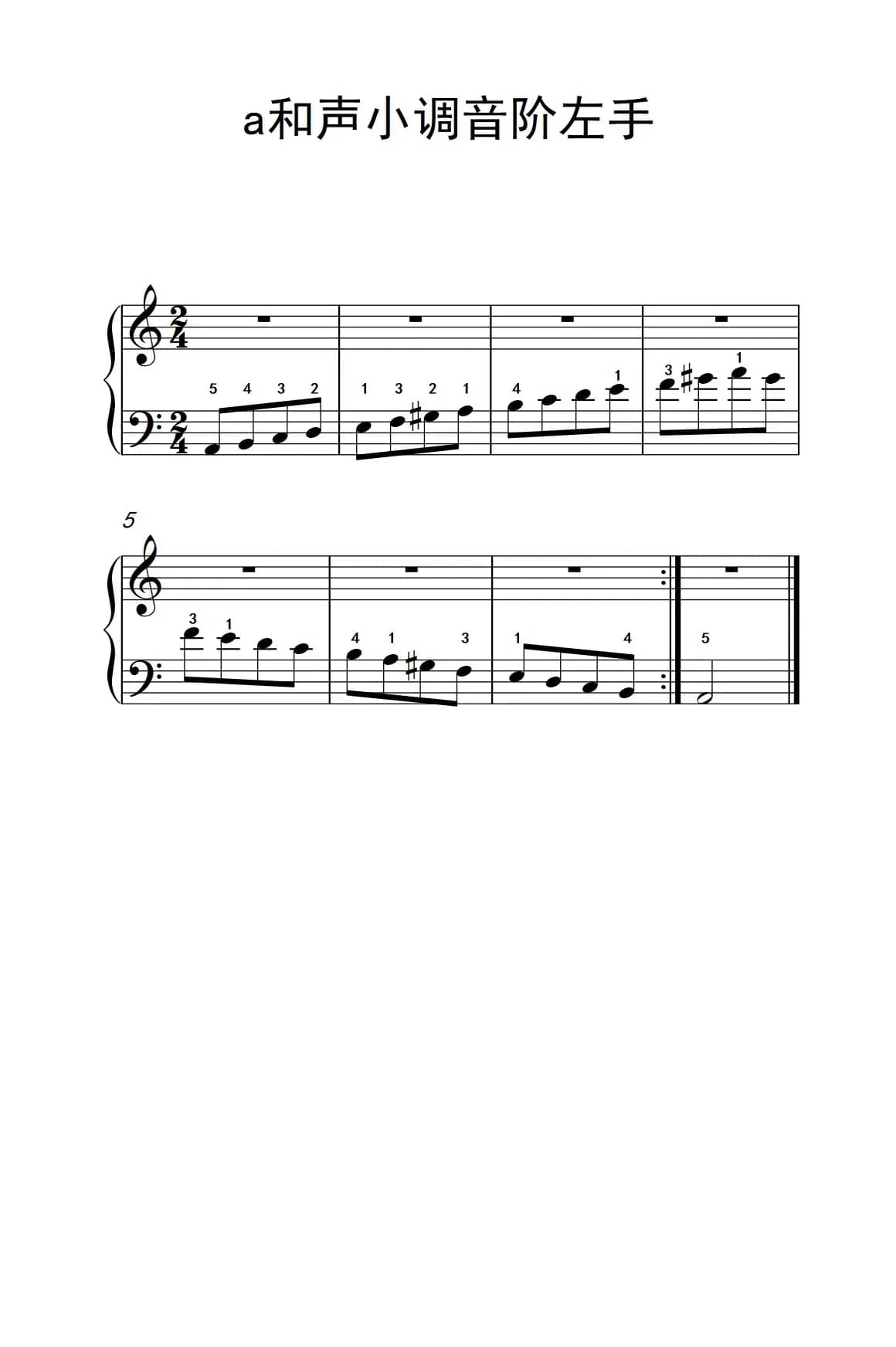 第一级 3.a和声小调音阶左手（中央音乐学院 钢琴（业余）考级教程 1-3级）