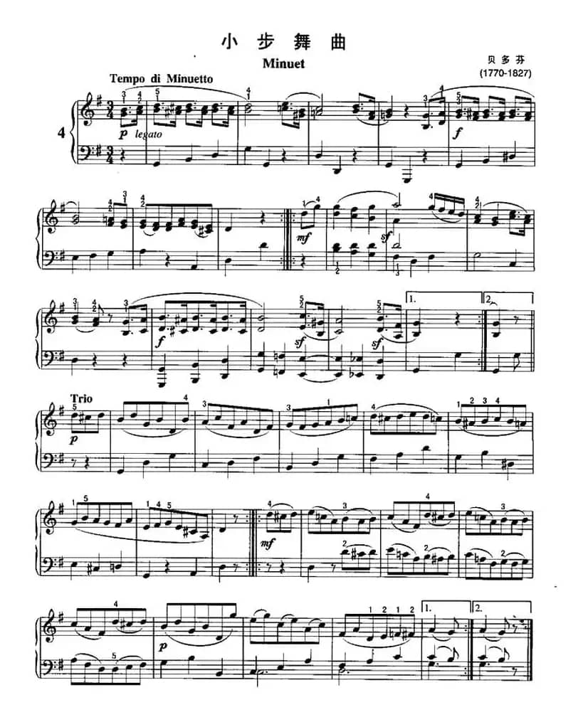 小步舞曲（贝多芬作曲版）