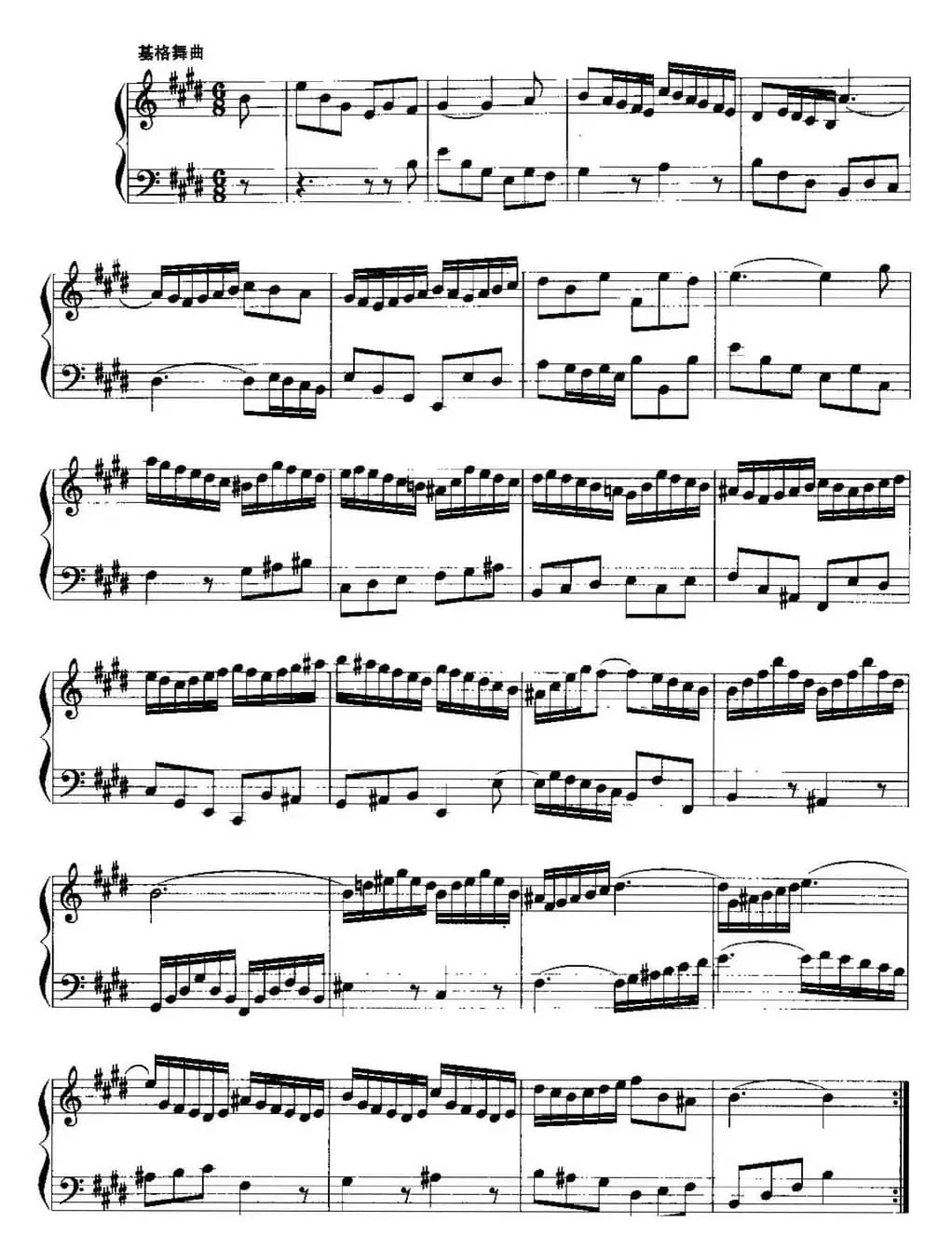 手风琴复调作品：第六法国组曲