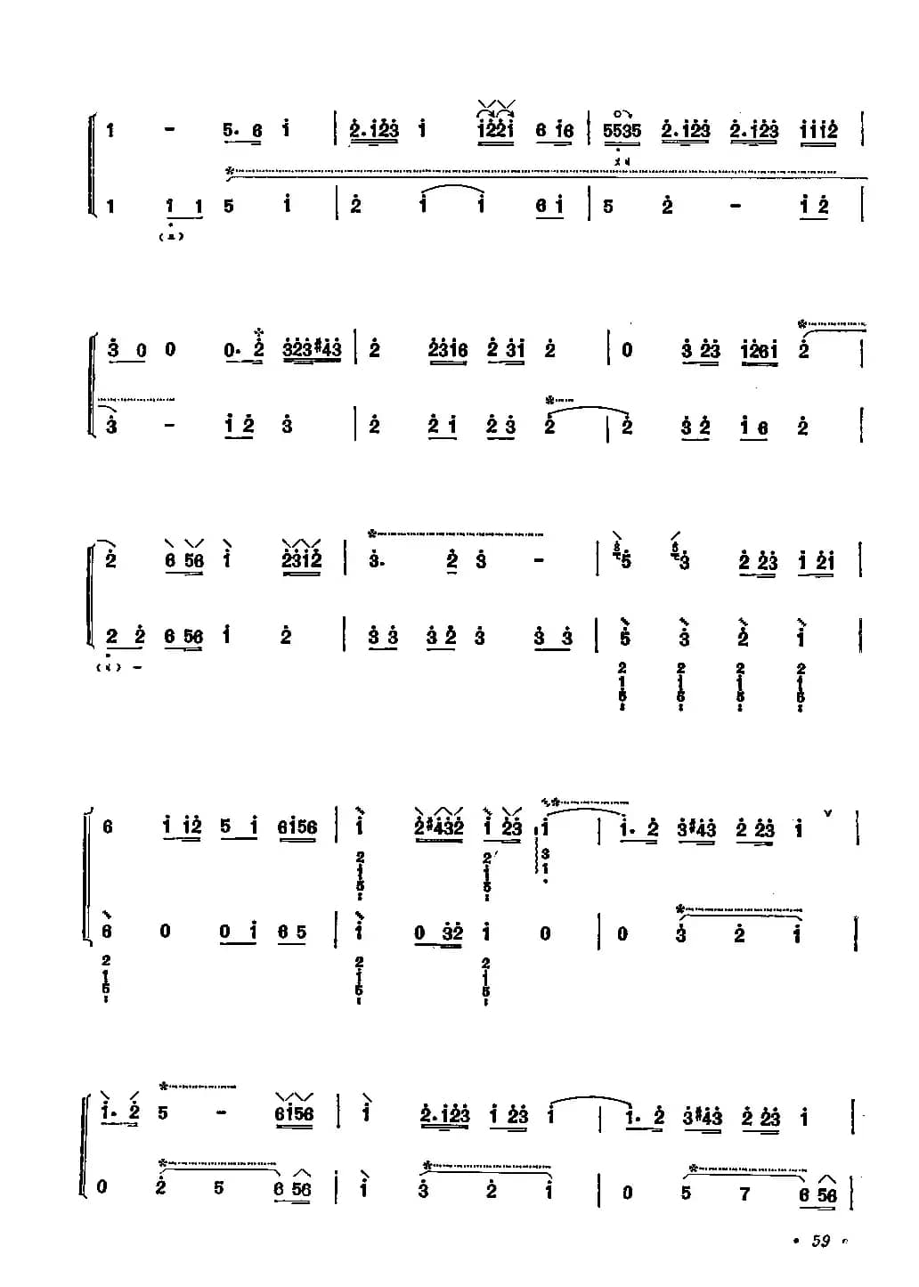 玉娇枝（二重奏）