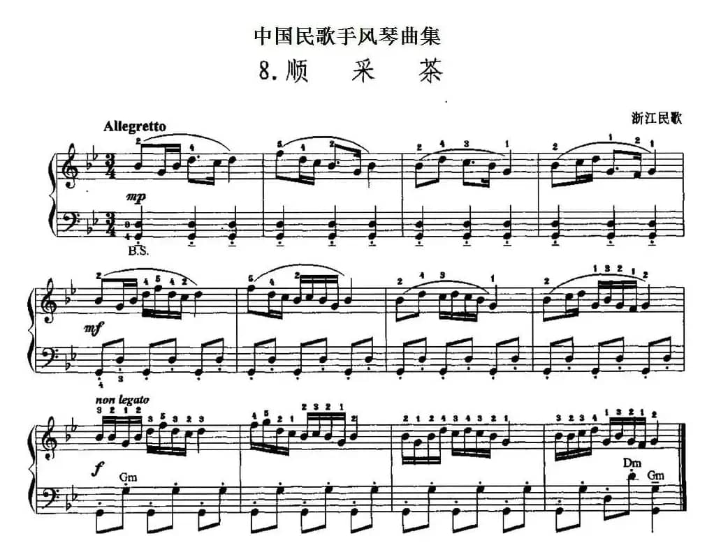 中国民歌手风琴曲集：8、顺采茶