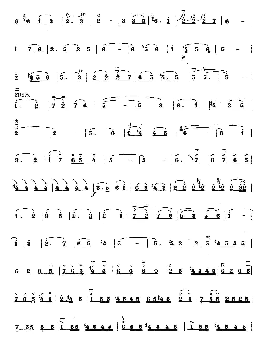 挑起扁担唱山歌