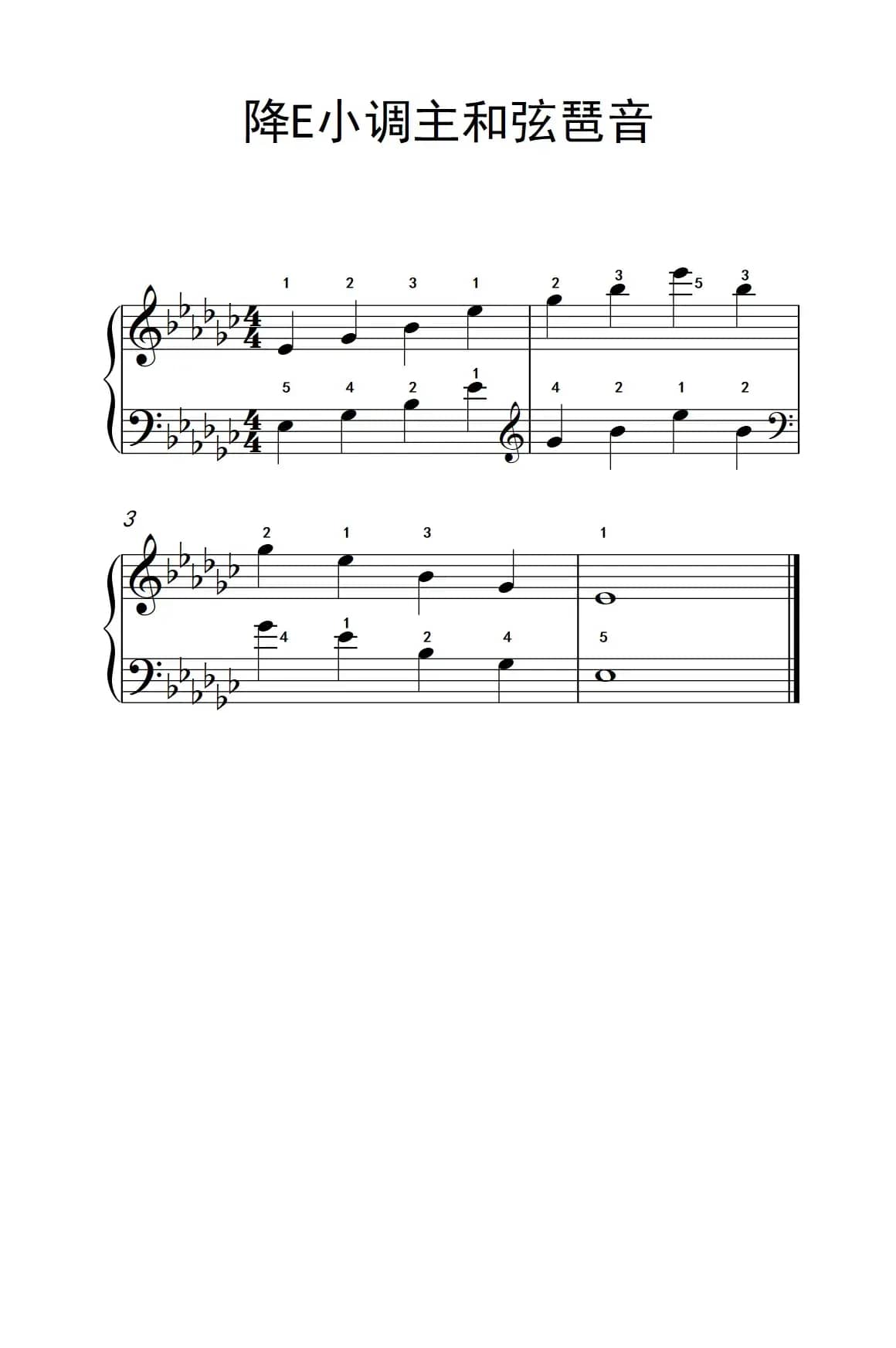 降E小调主和弦琶音（孩子们的钢琴音阶、和弦与琶音 2）