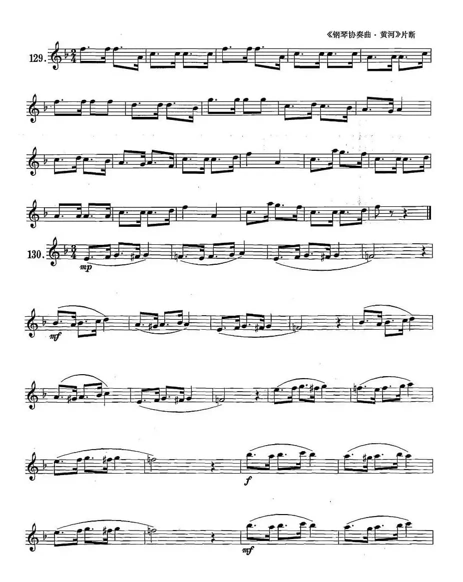 萨克斯练习曲合集（1—22）八分附点音符练习