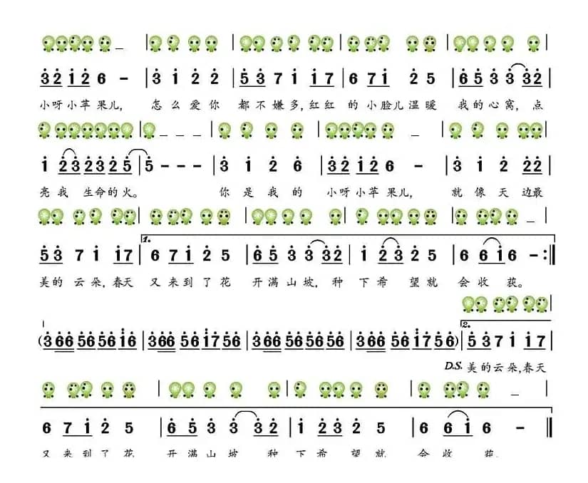 小苹果（六孔陶笛谱）