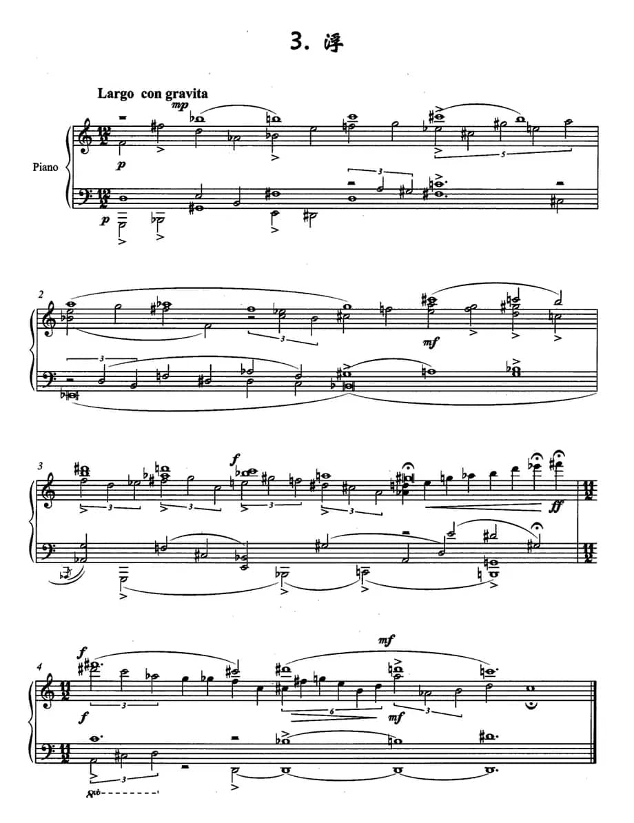 沙尘（钢琴小组曲）